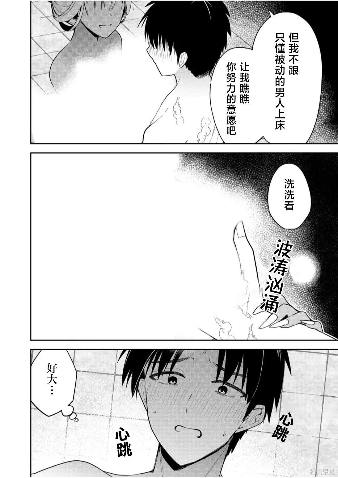 第12话