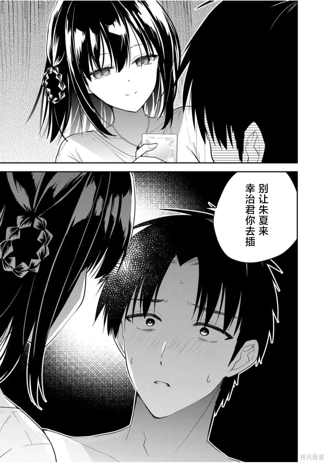 第12话