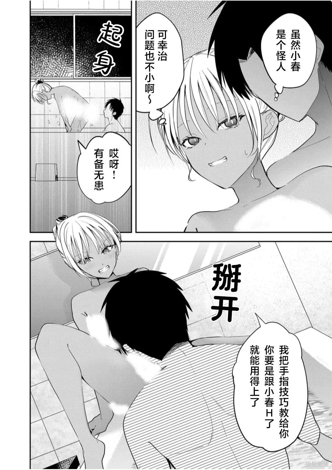 第14话