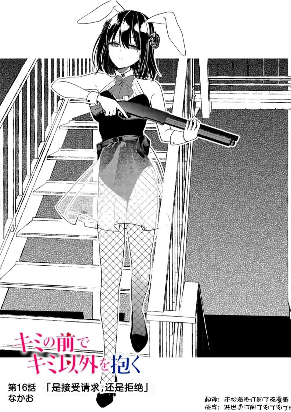 第16话