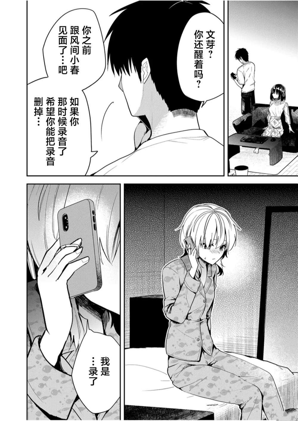 第16话
