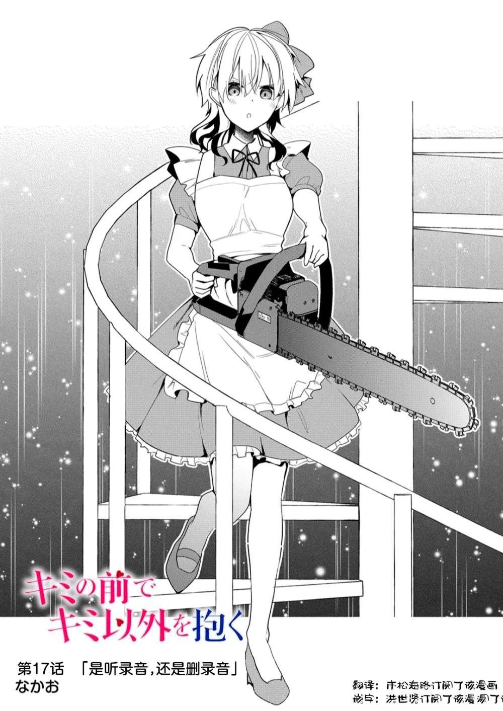 第17话