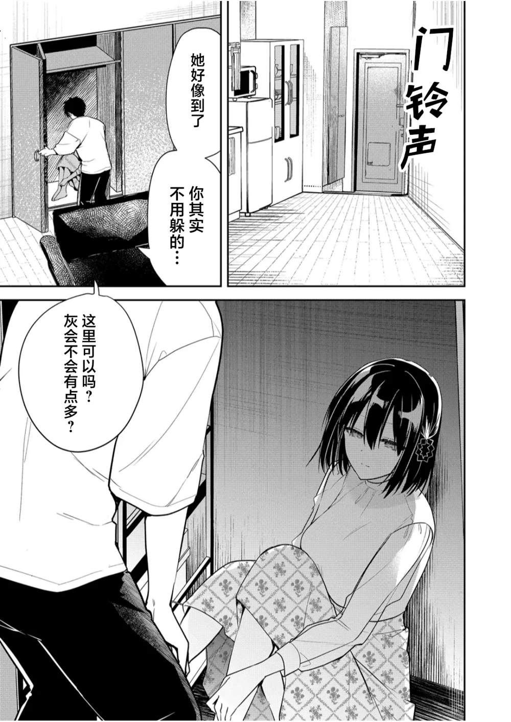 第17话