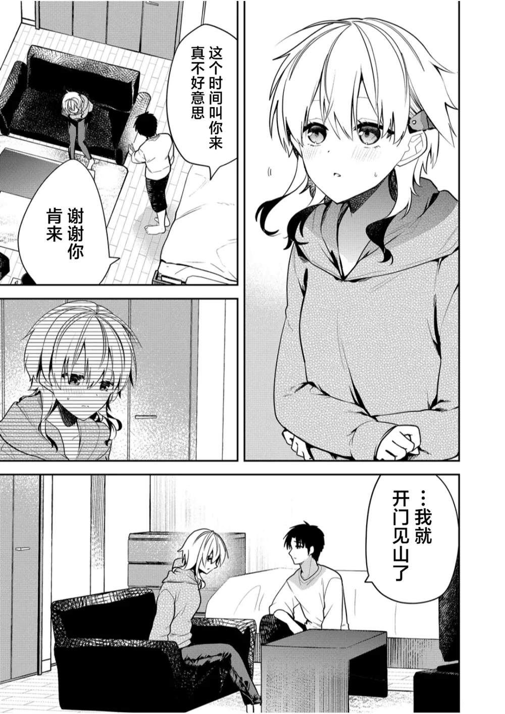 第17话