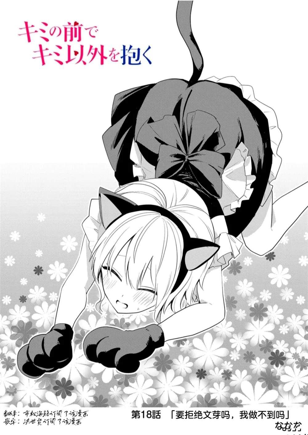 第18话