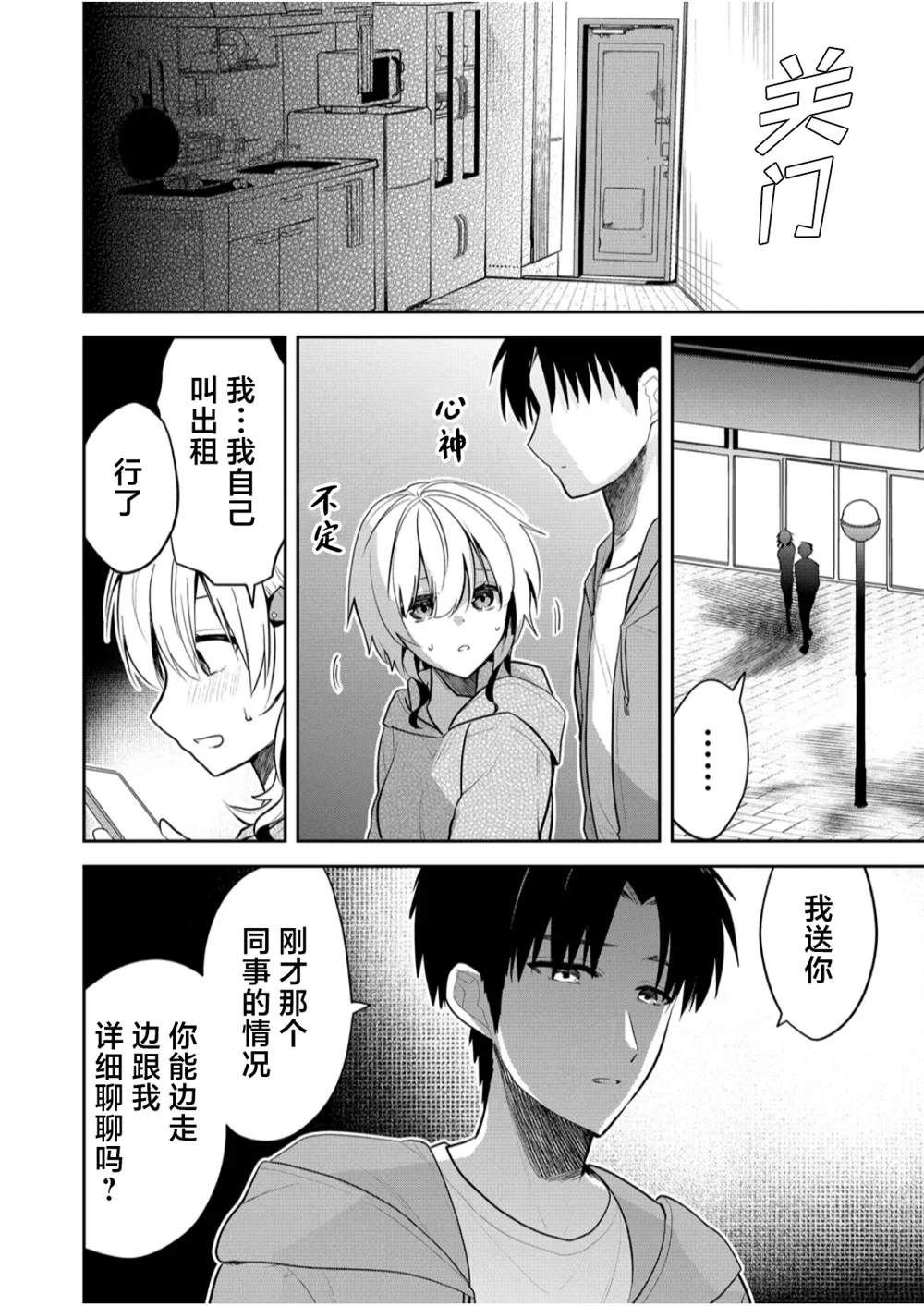 第18话