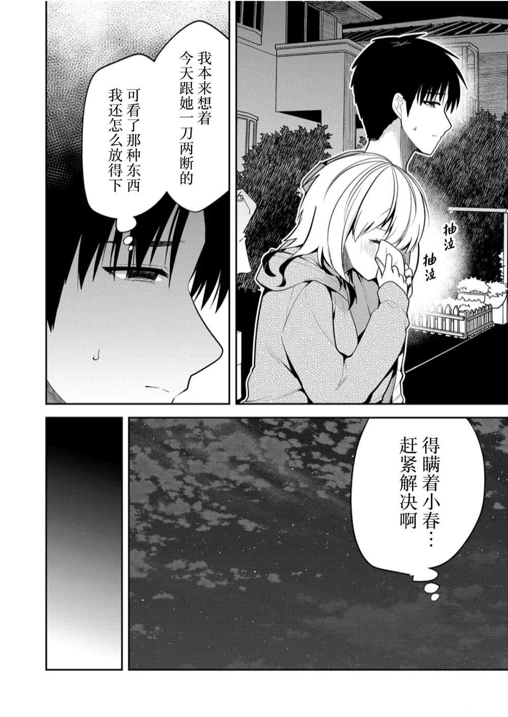 第18话