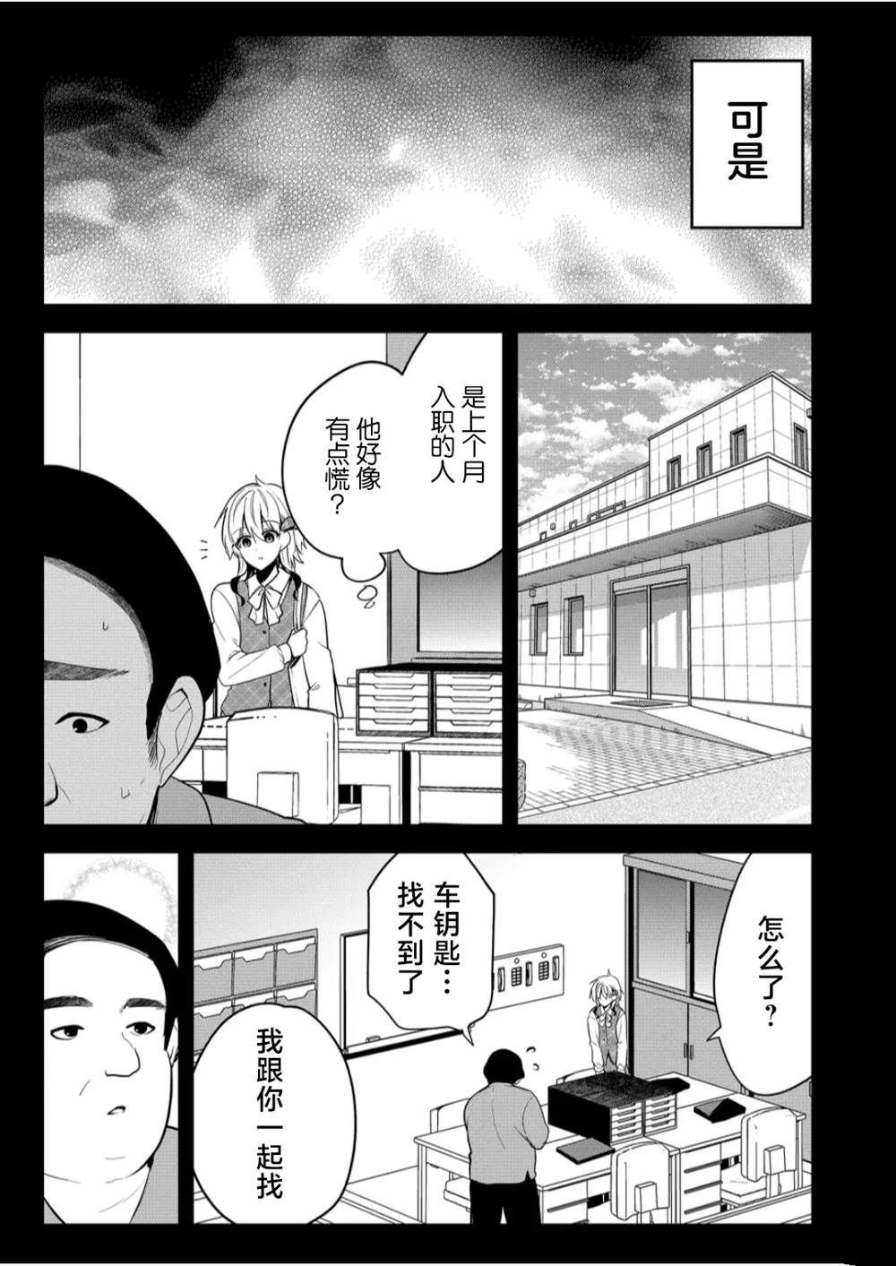 第19话