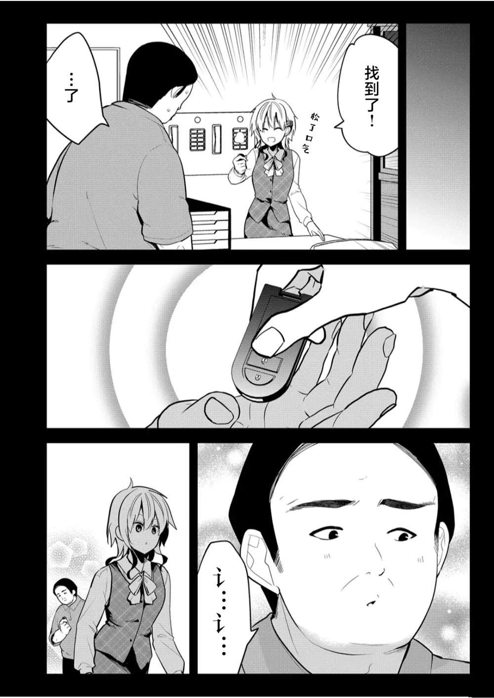 第19话