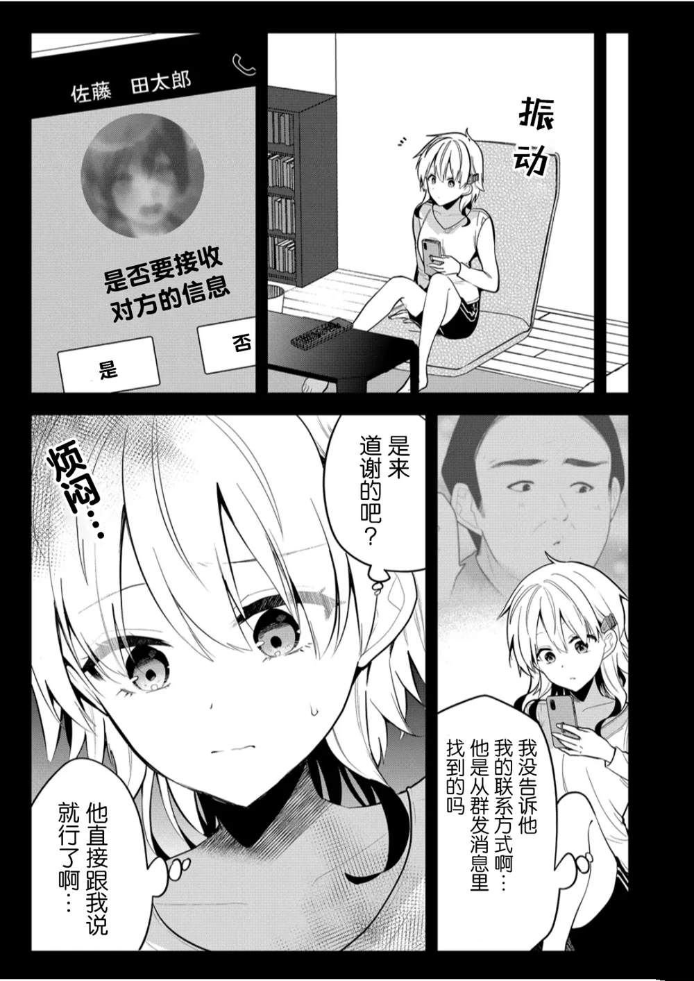 第19话