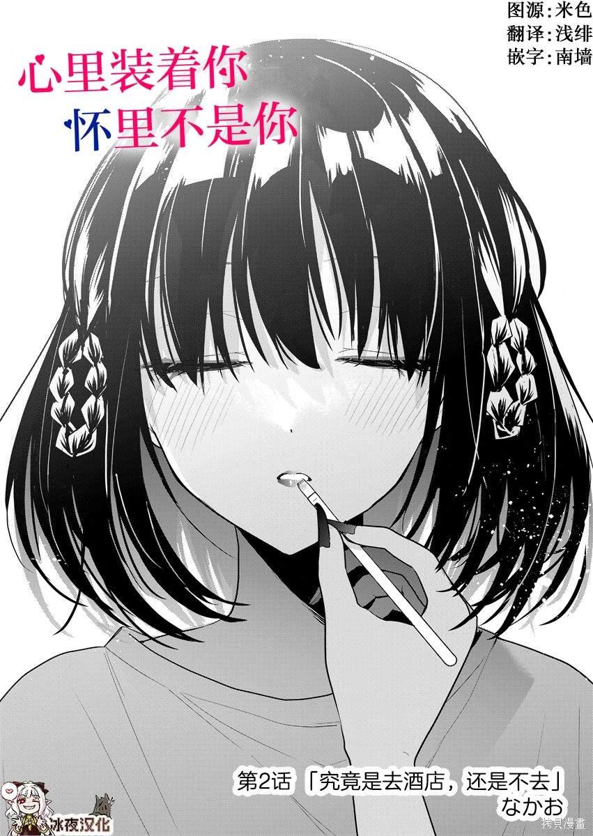 第2话