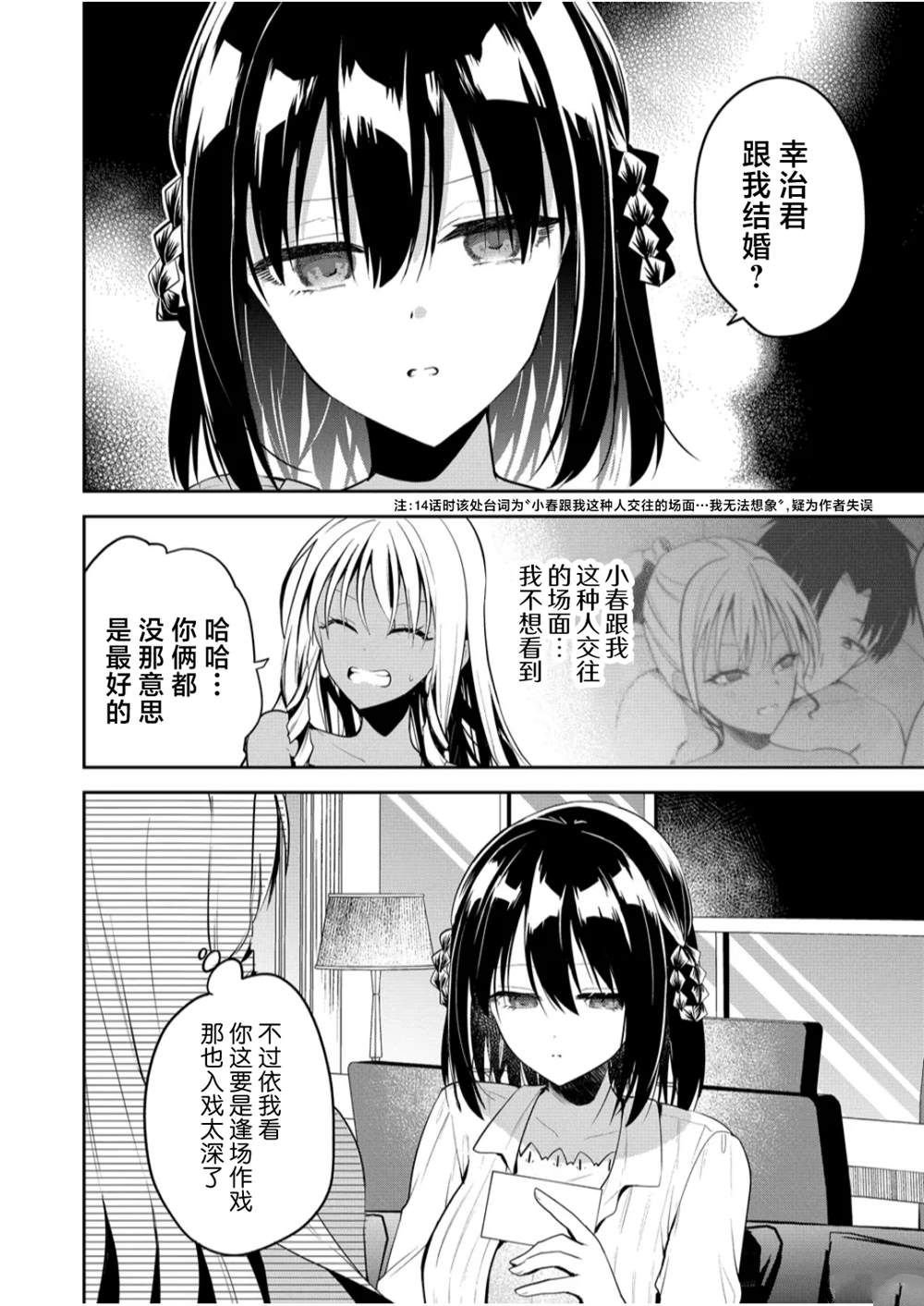第20话