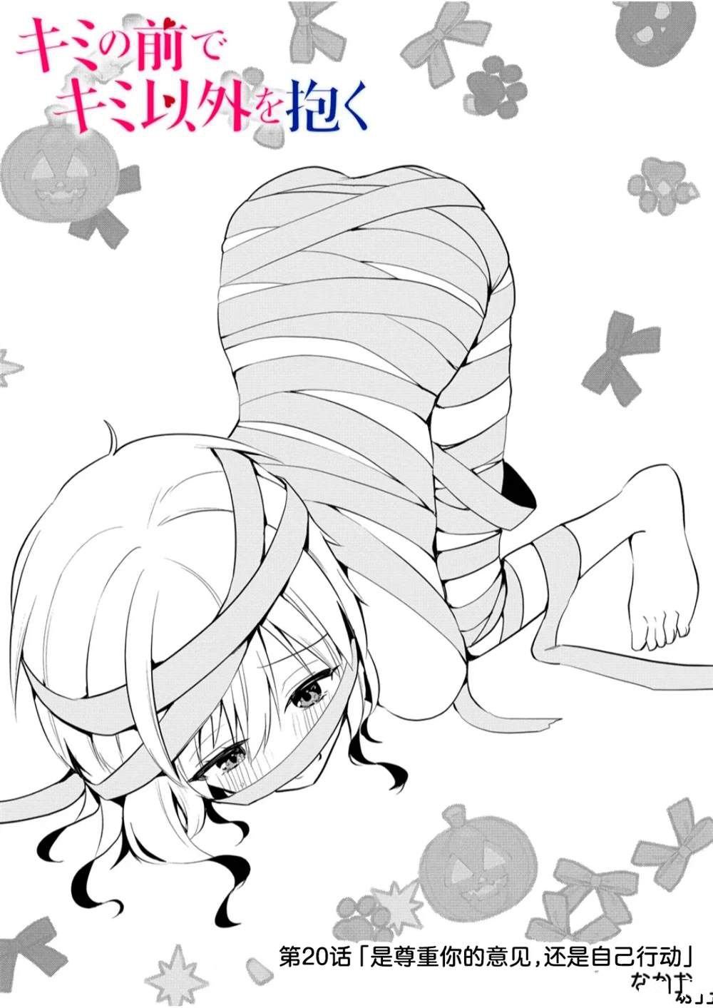 第20话
