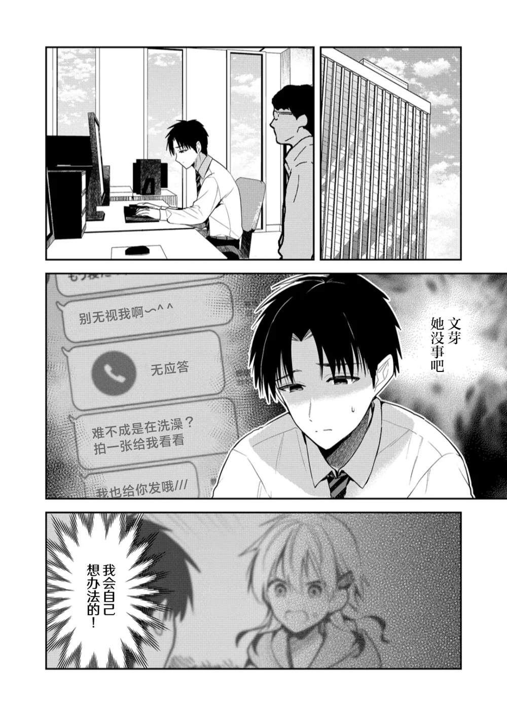 第20话