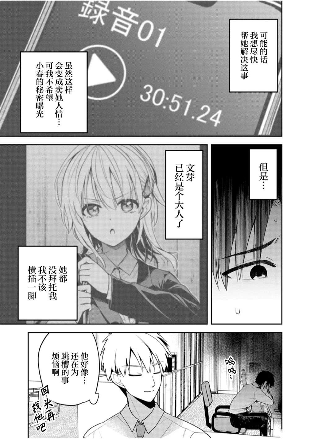 第20话