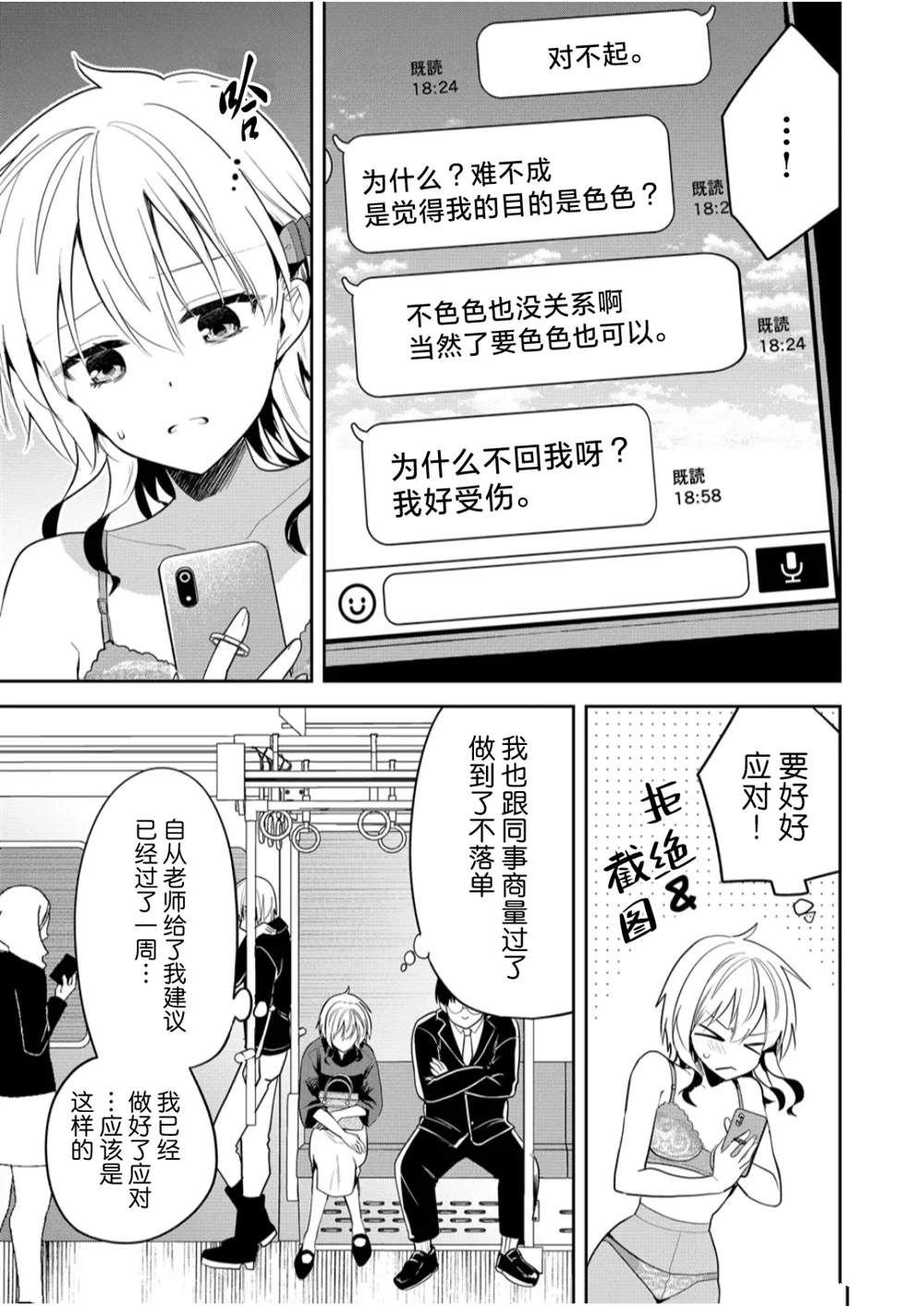第20话