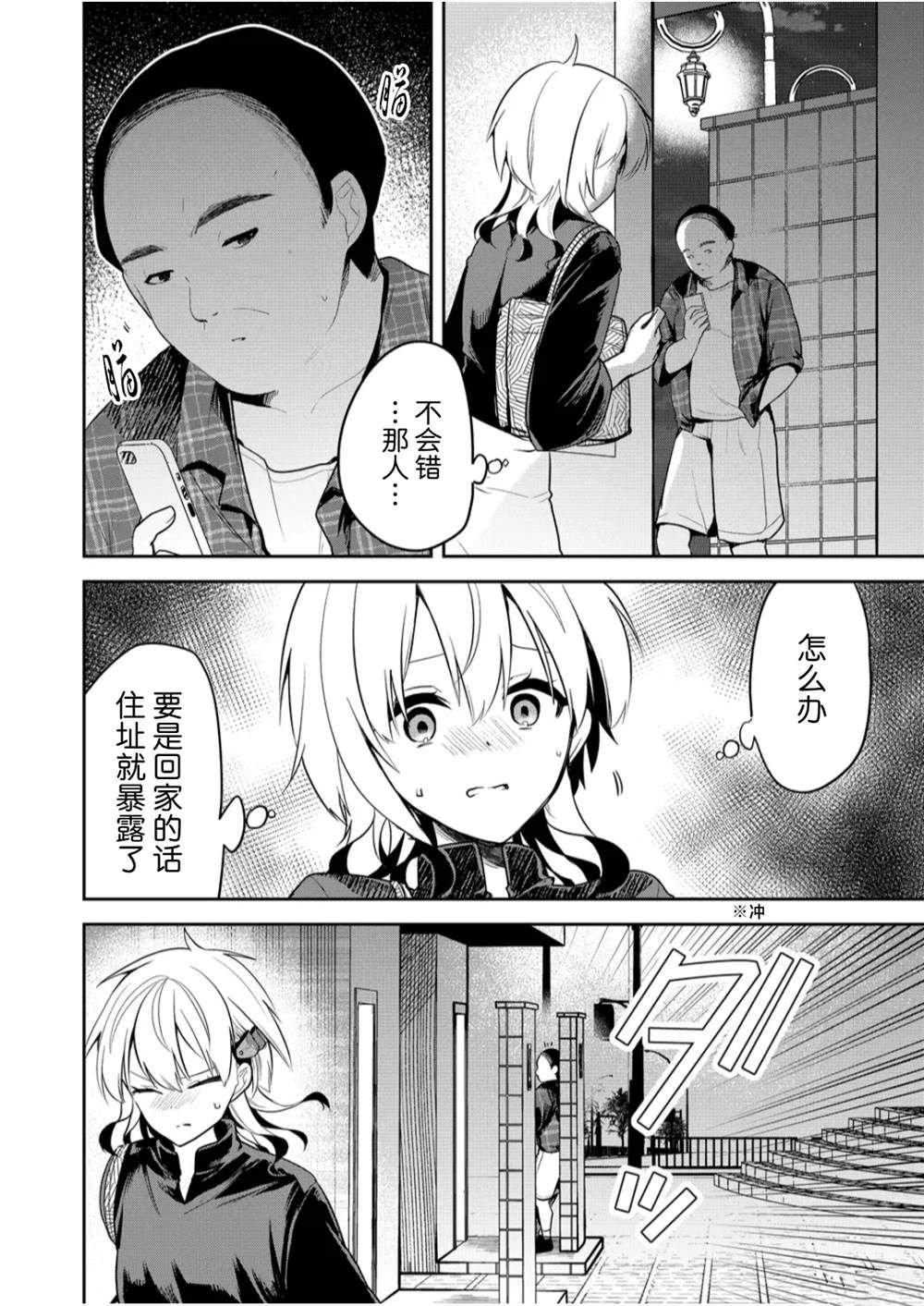 第20话