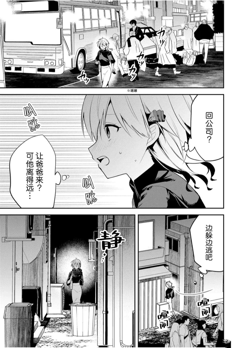 第20话