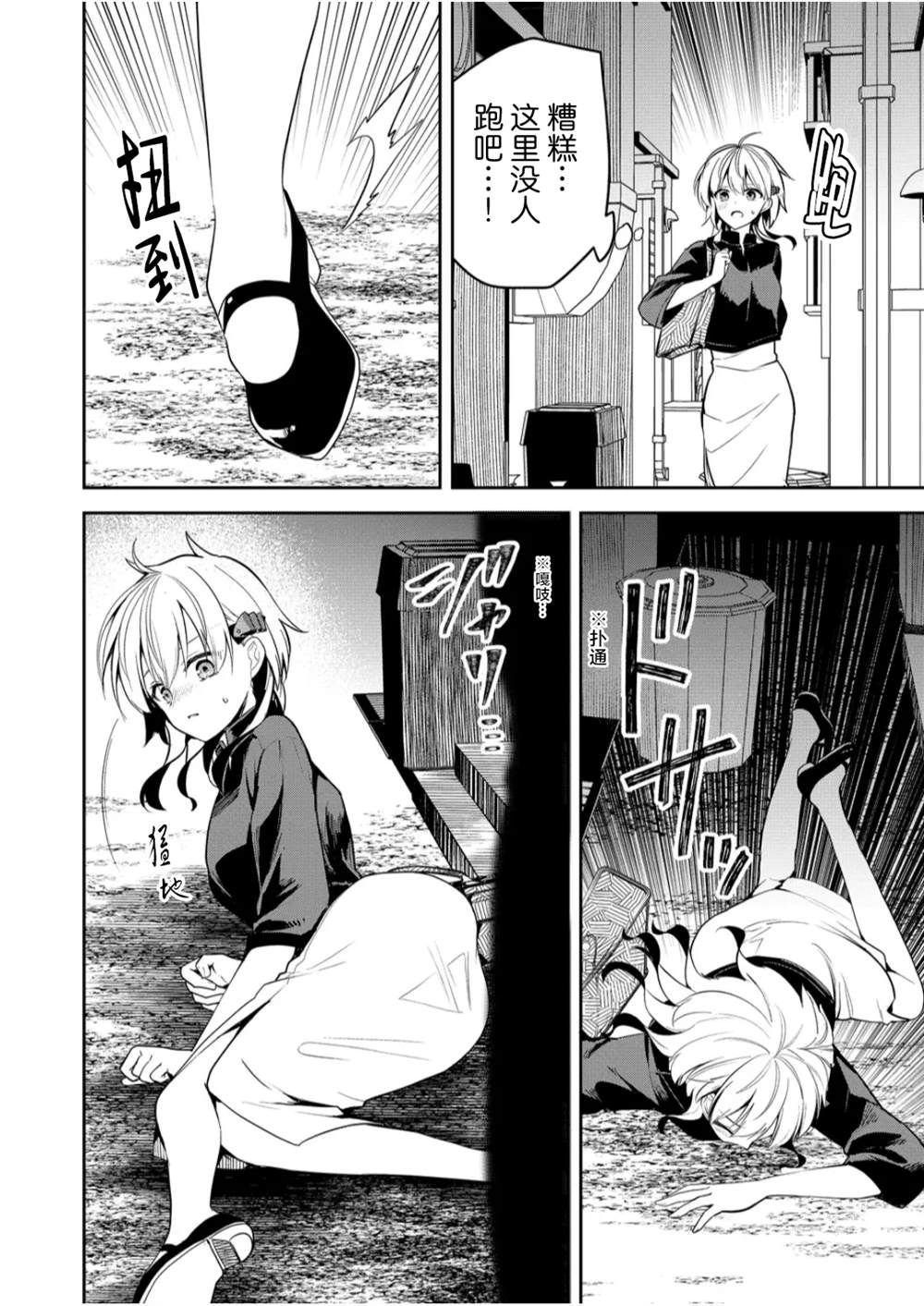 第20话