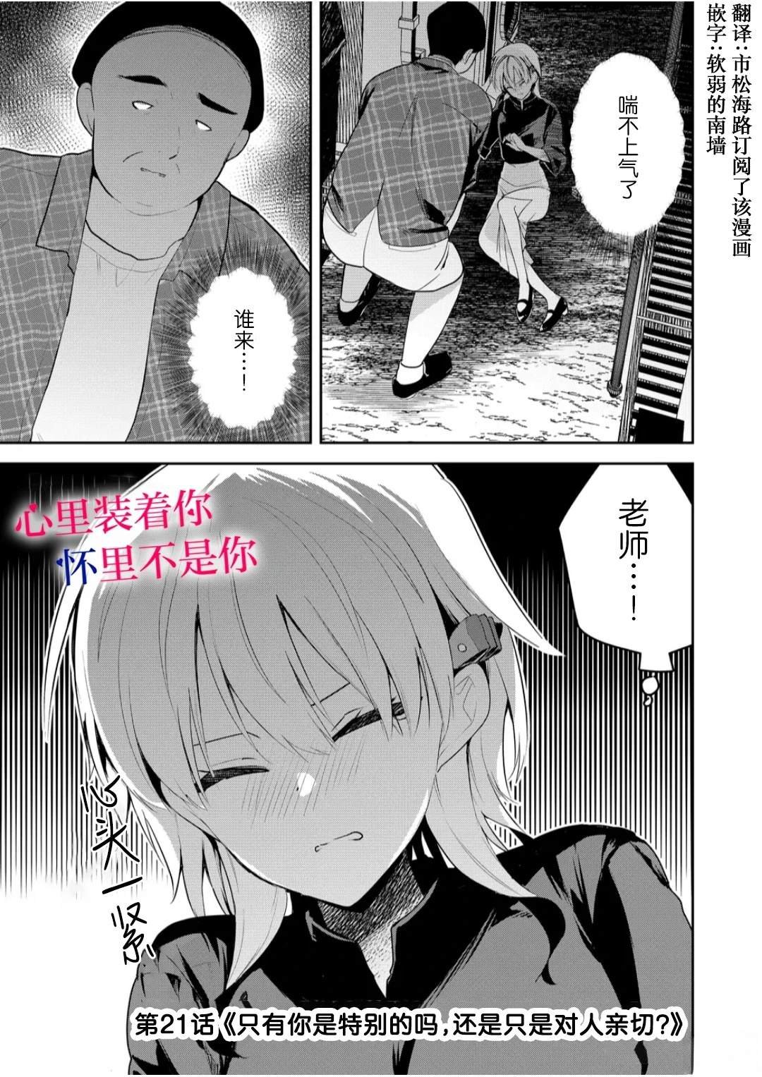 第21话