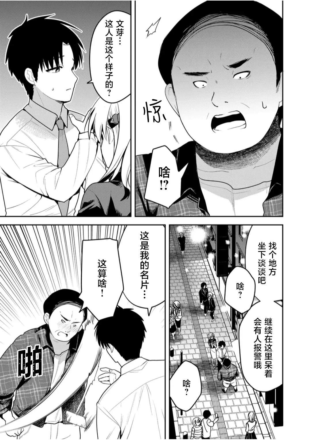 第21话