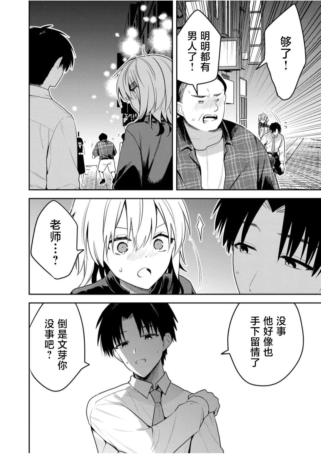 第21话