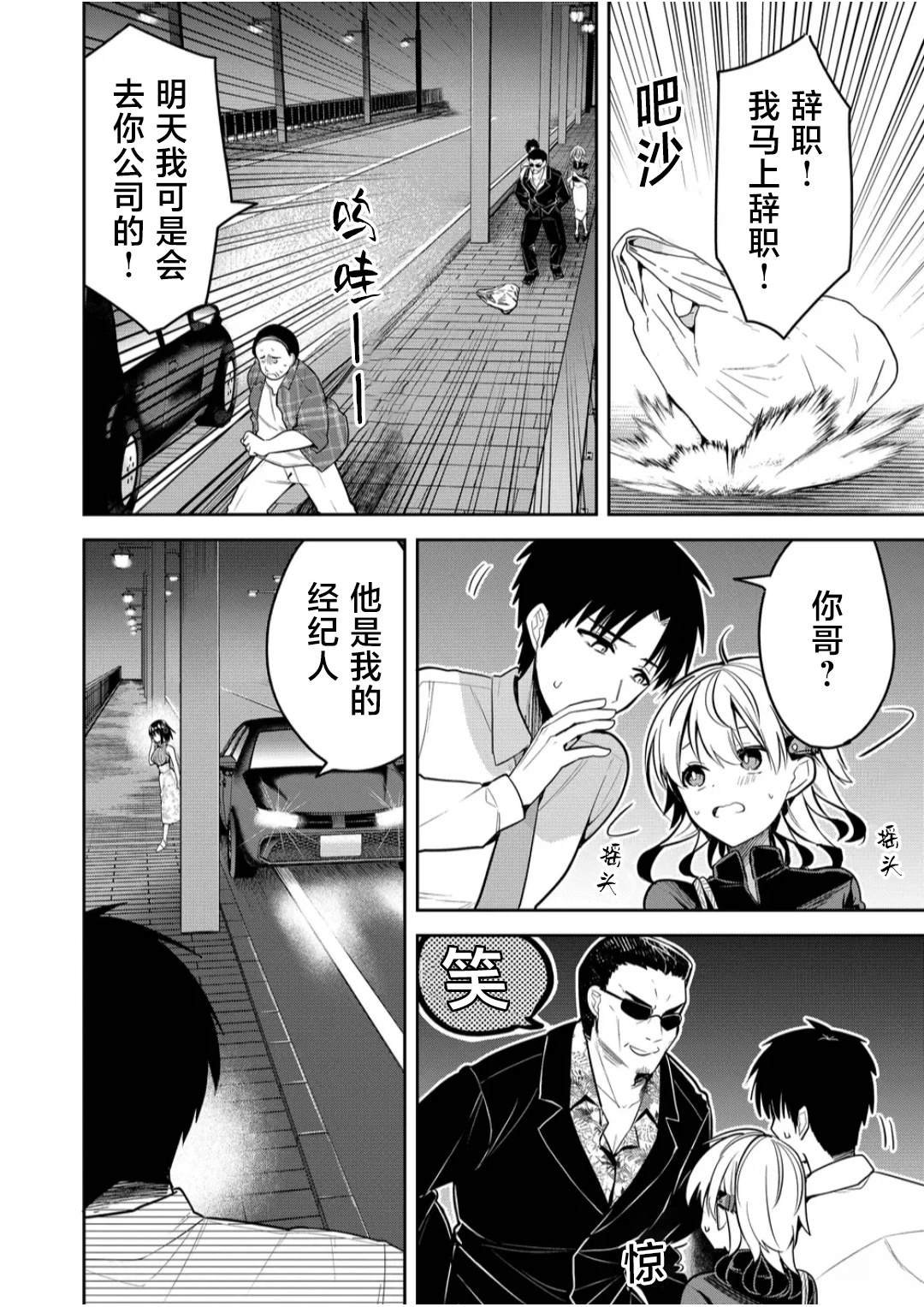 第22话
