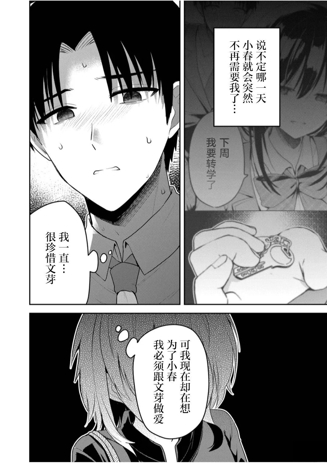 第22话