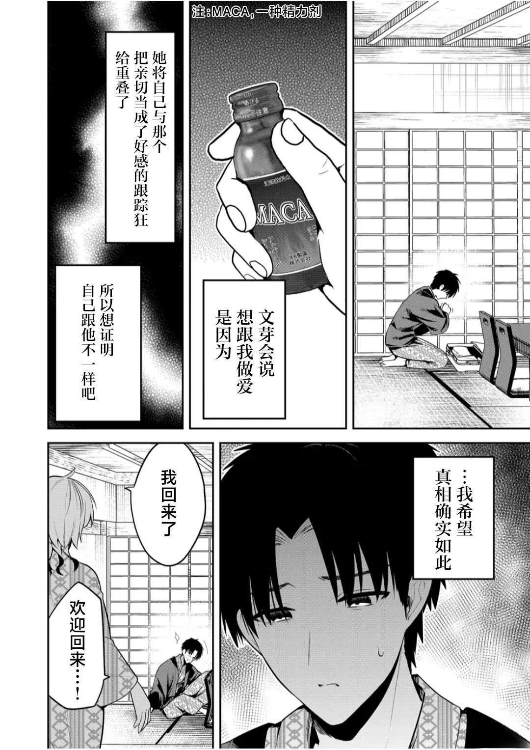 第23话