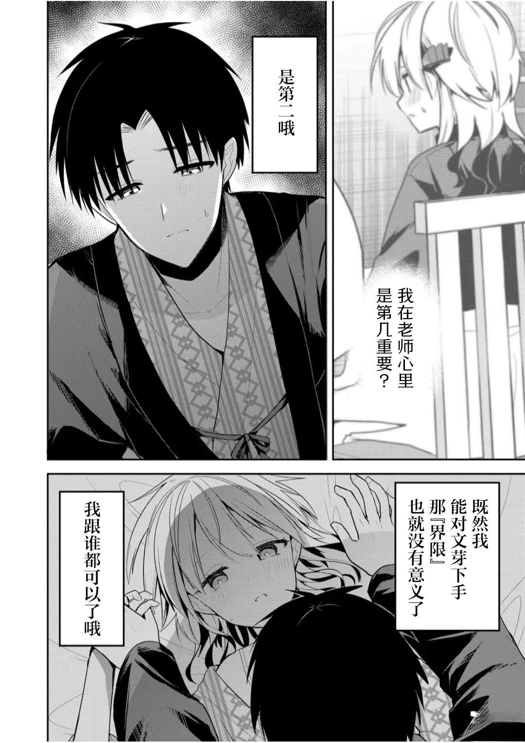 第24话