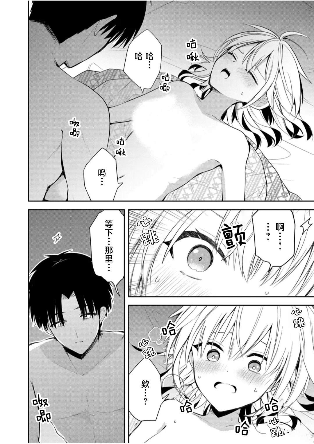 第24话