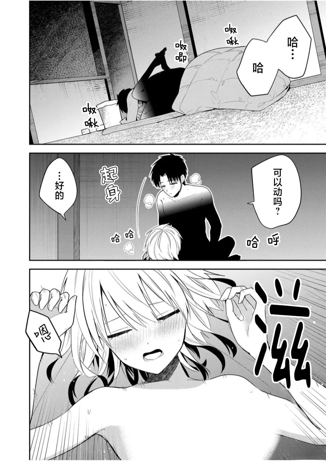 第24话