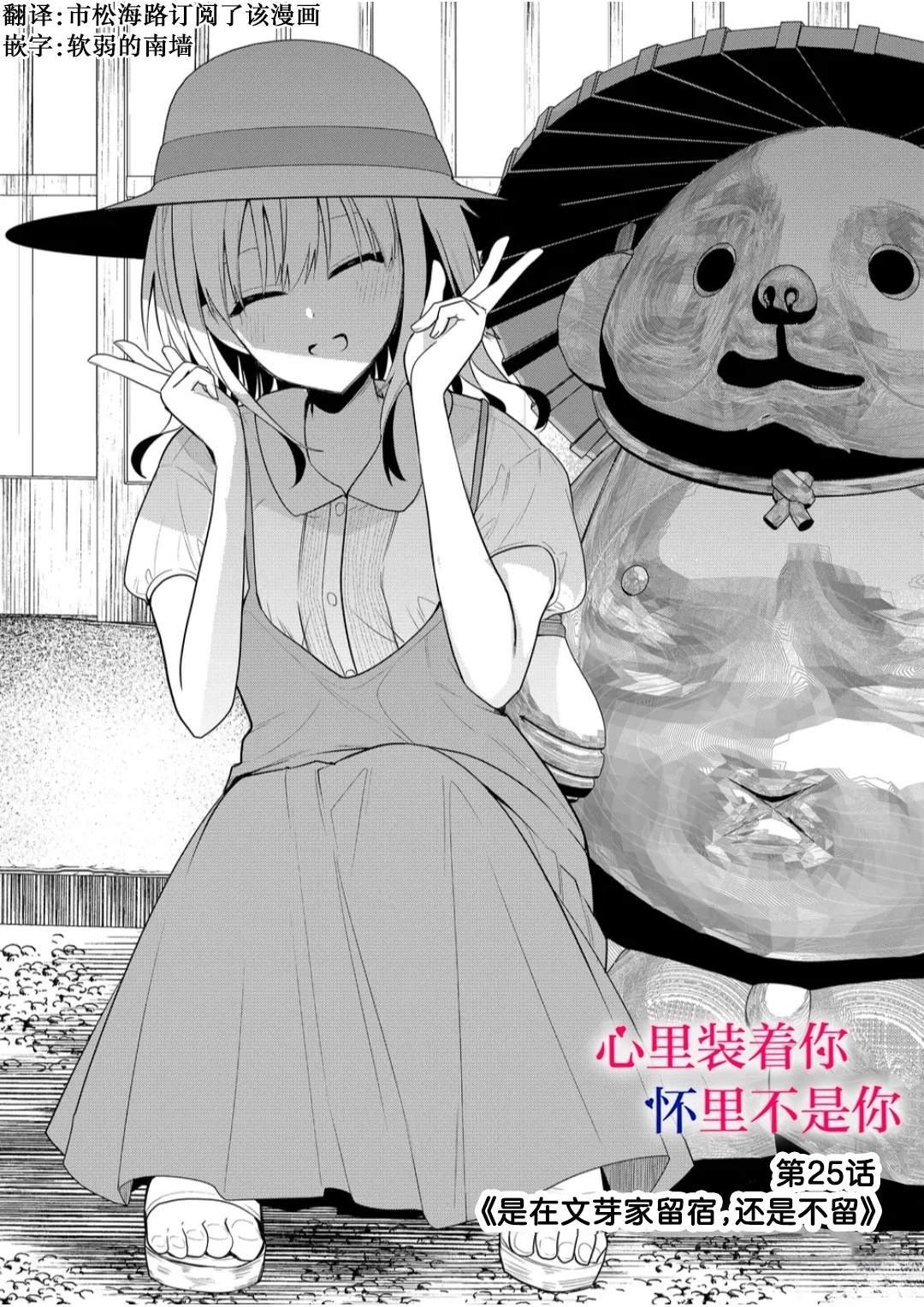 第25话