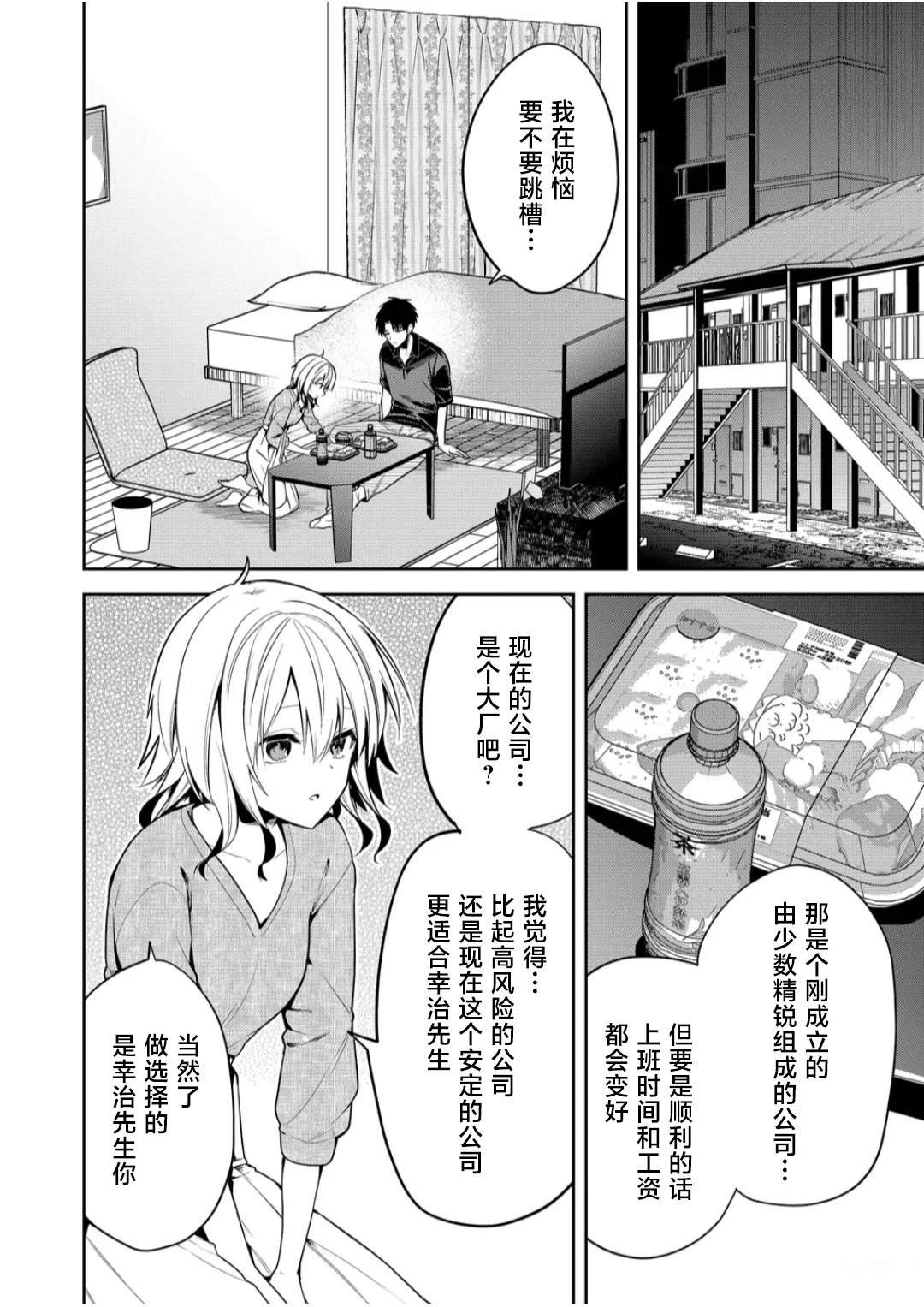 第25话
