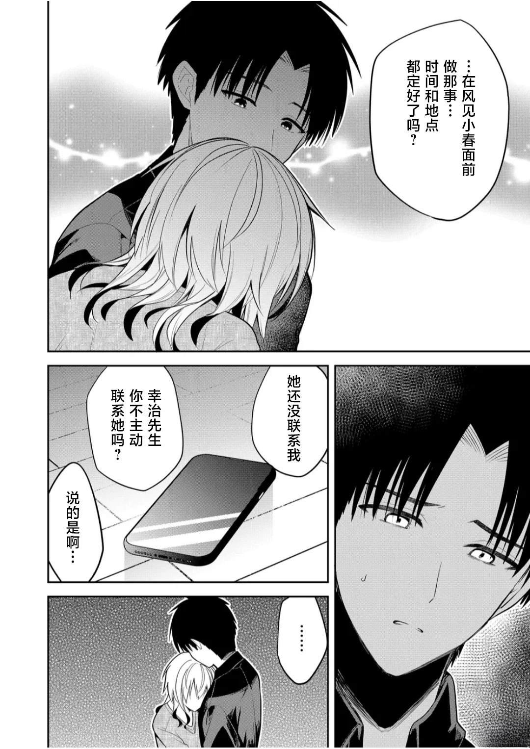第25话