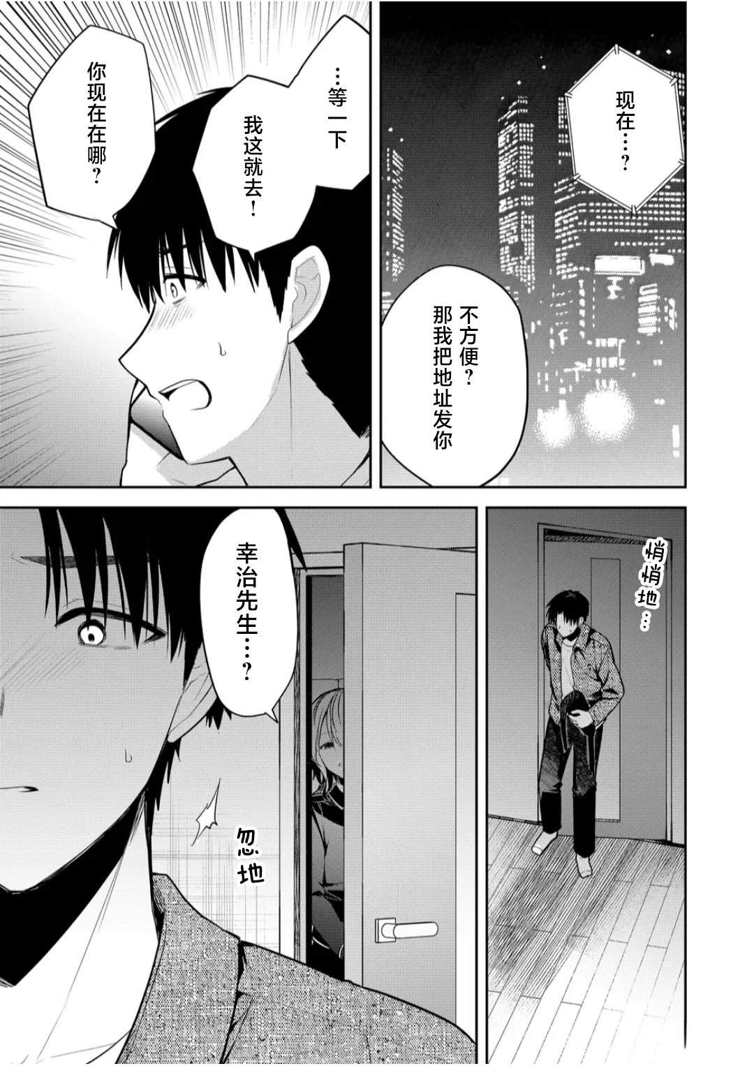 第25话
