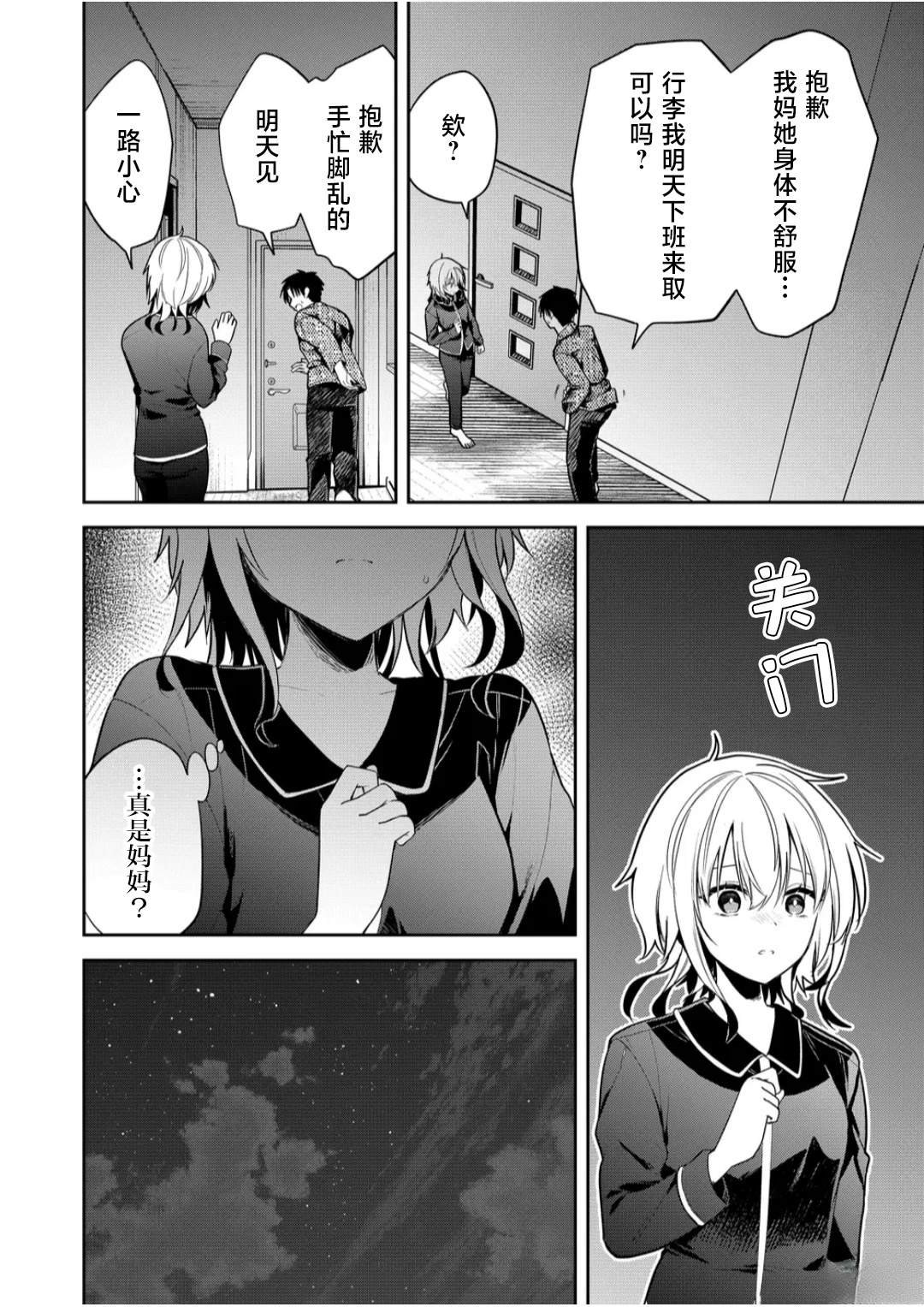 第25话