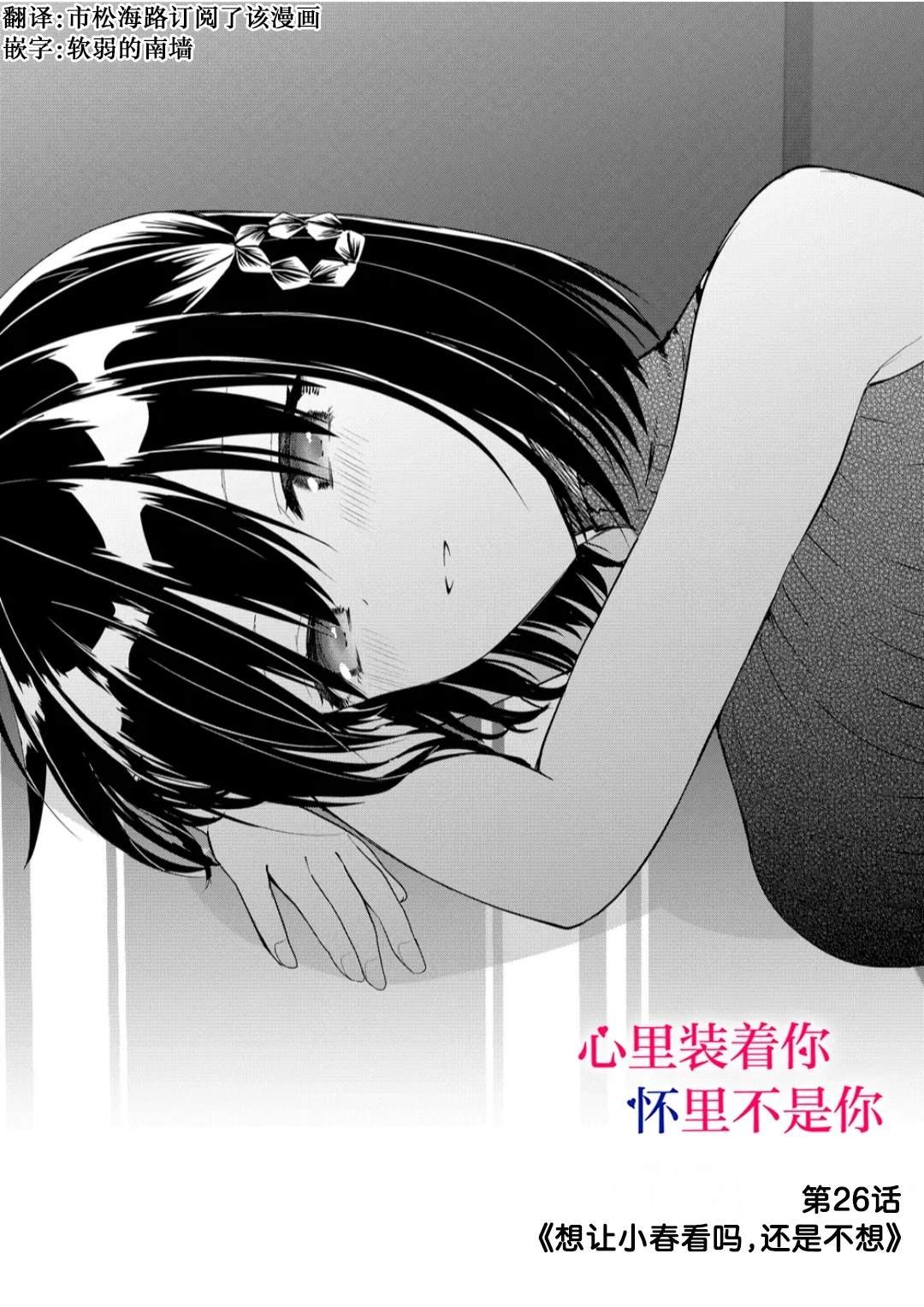 第26话