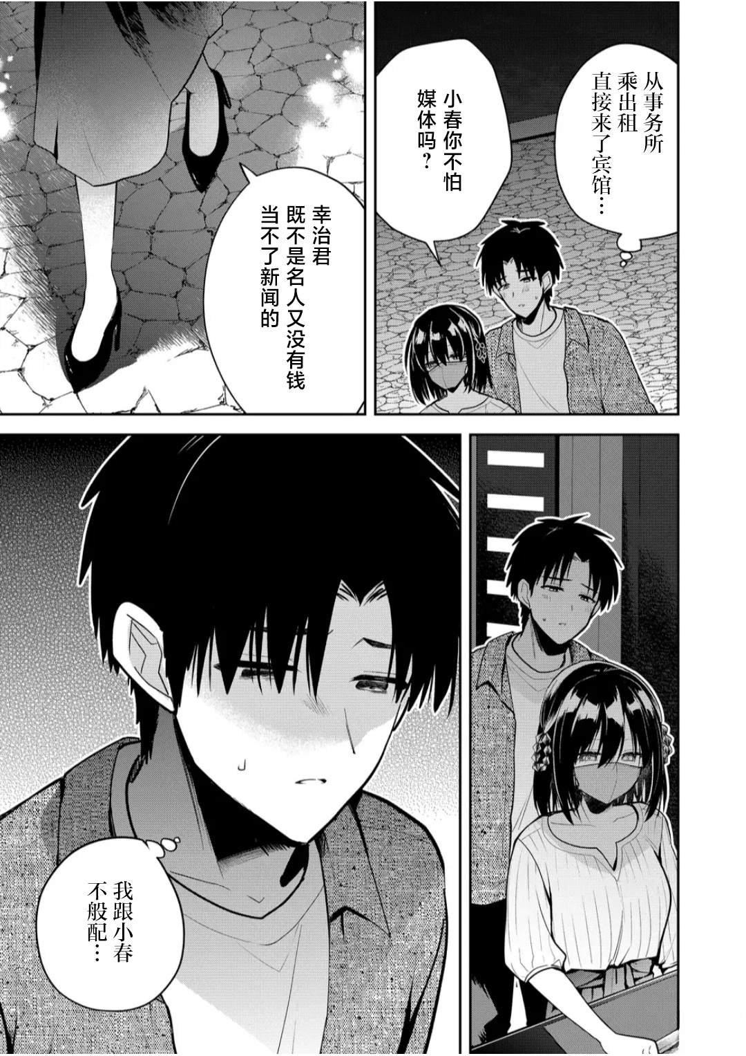 第26话