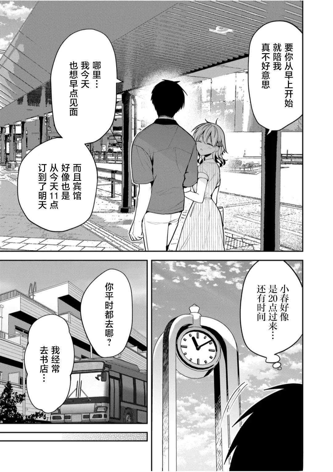 第27话