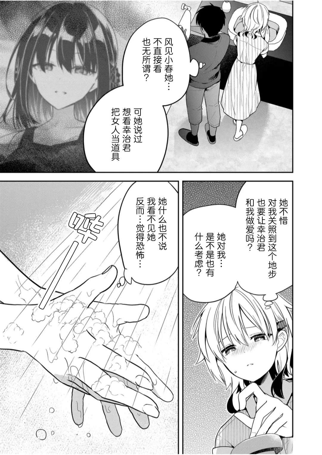 第27话