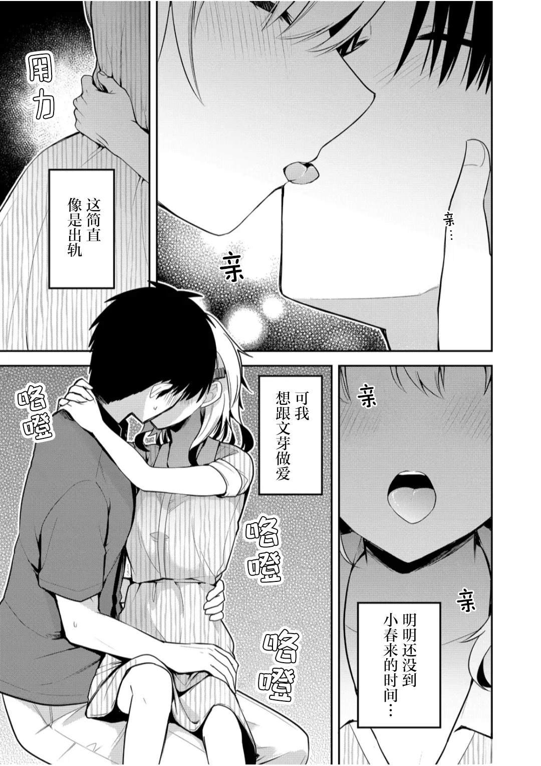 第27话