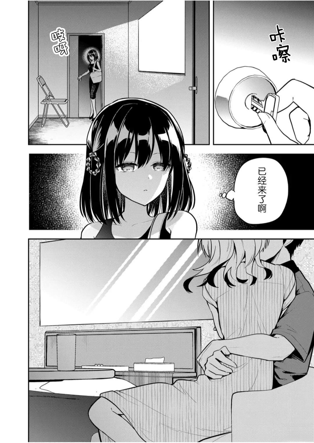 第27话