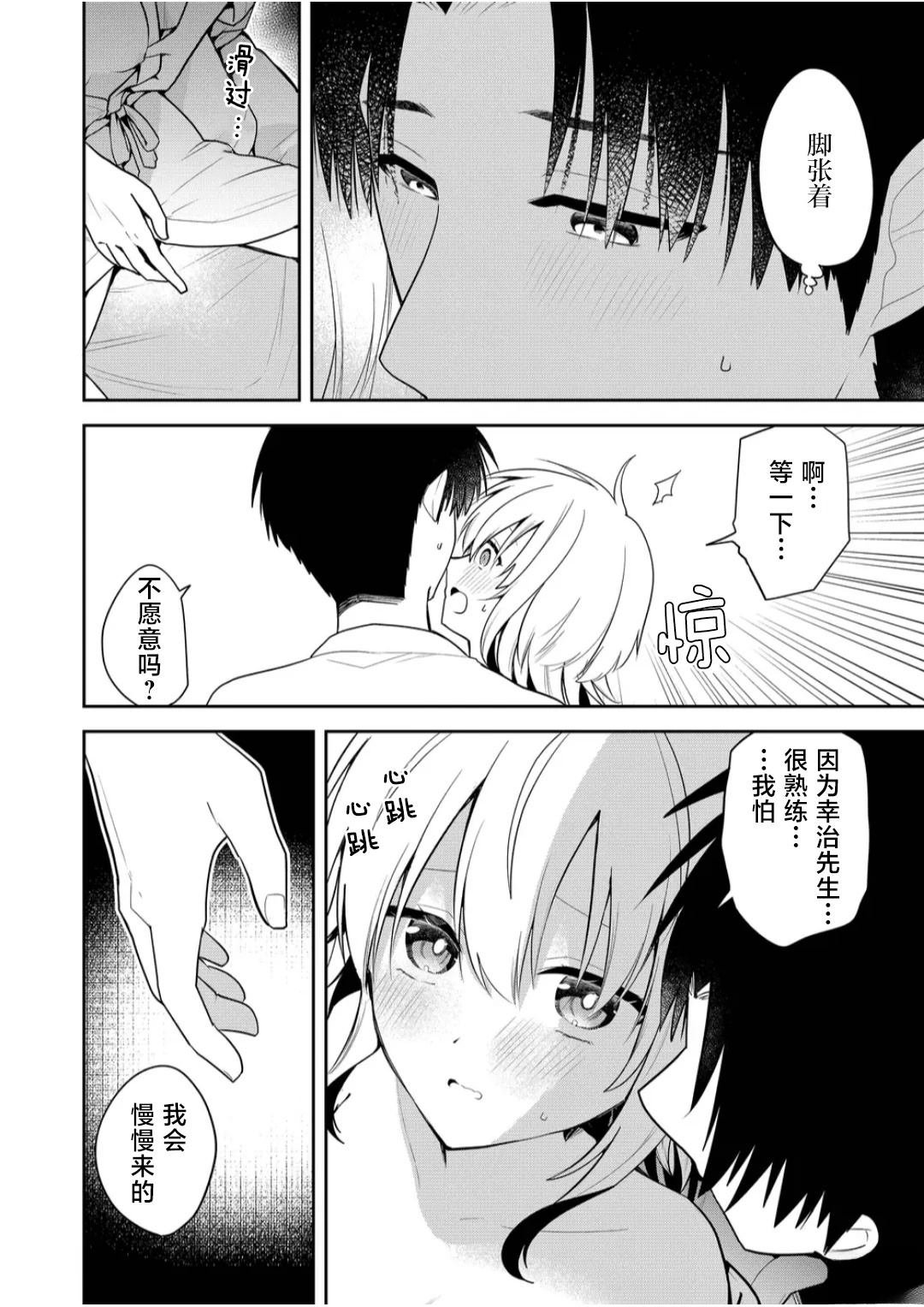 第28话