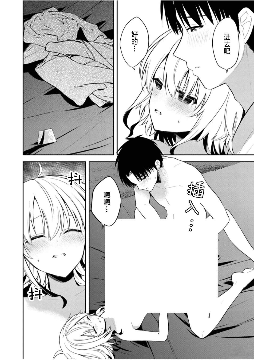 第28话