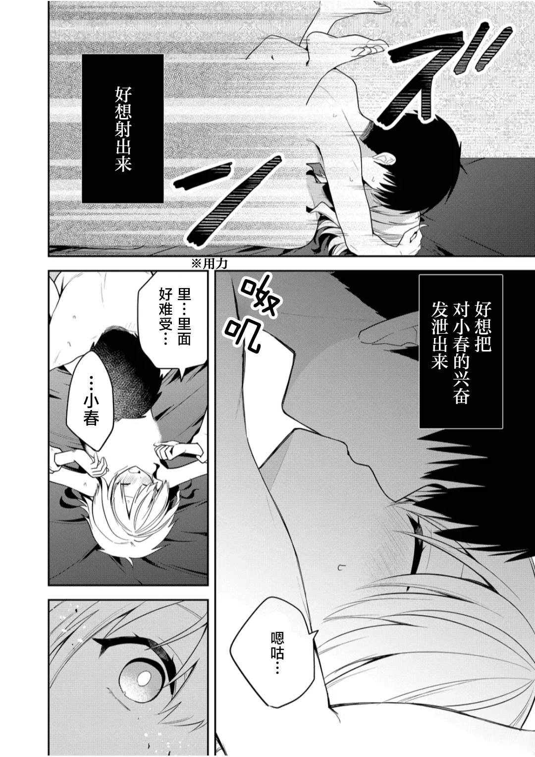 第28话