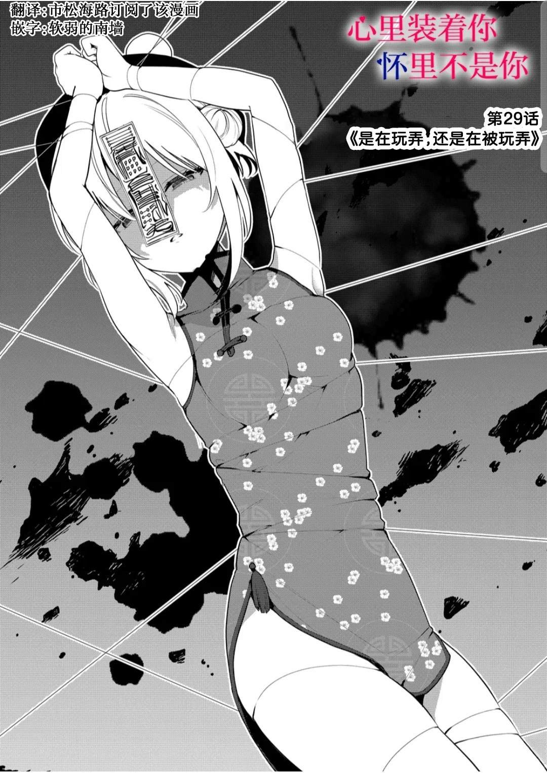 第29话