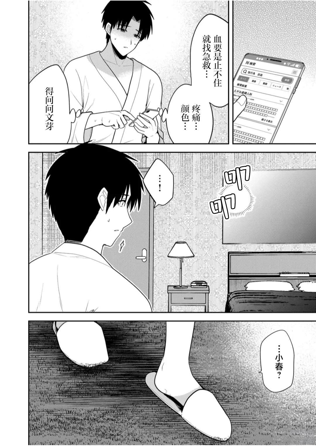 第29话