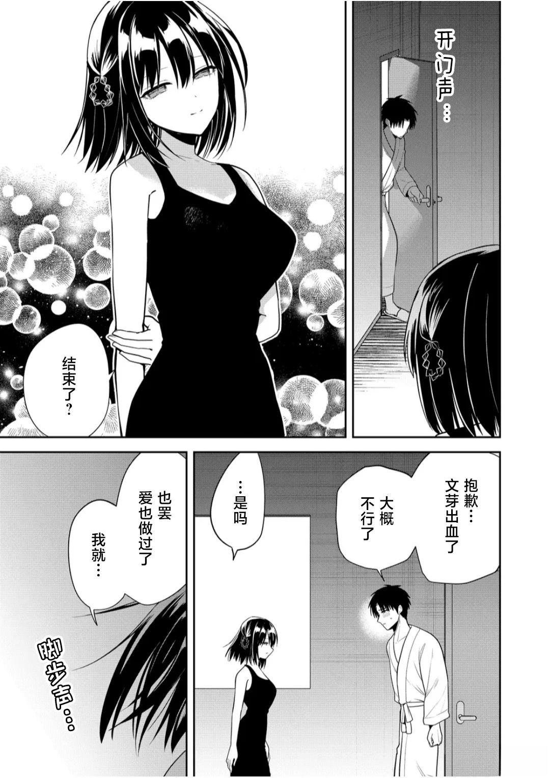 第29话