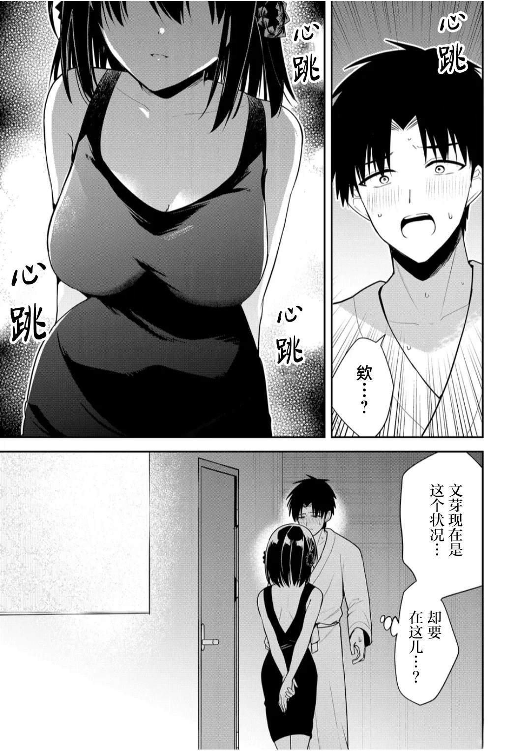 第29话